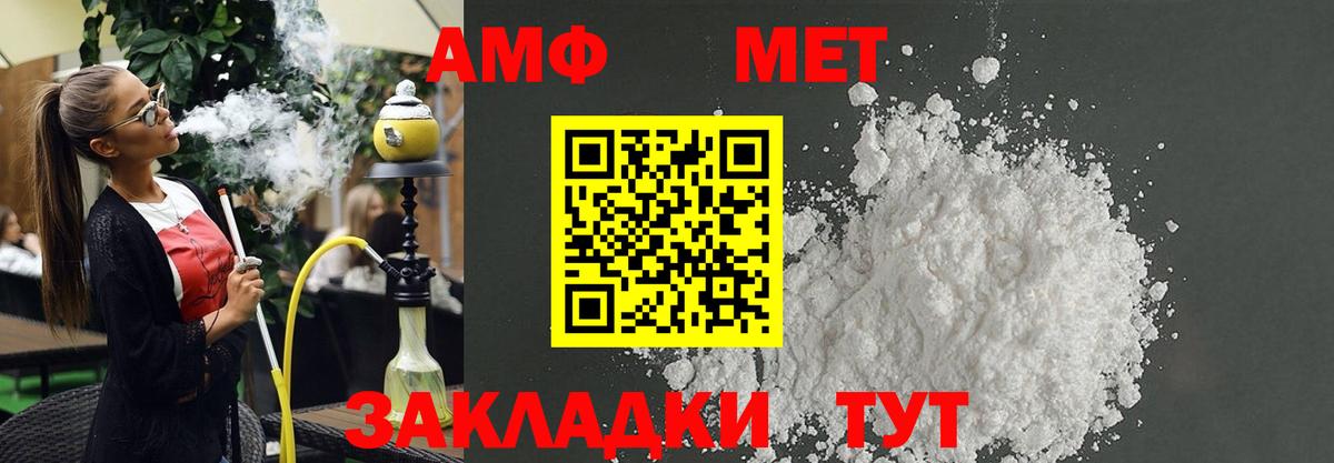 Амфетамин VHQ  Вход с VPN  АМФ  Гатчина 