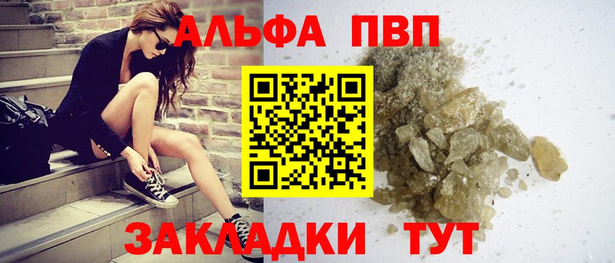 А ПВП кристаллы Гатчина