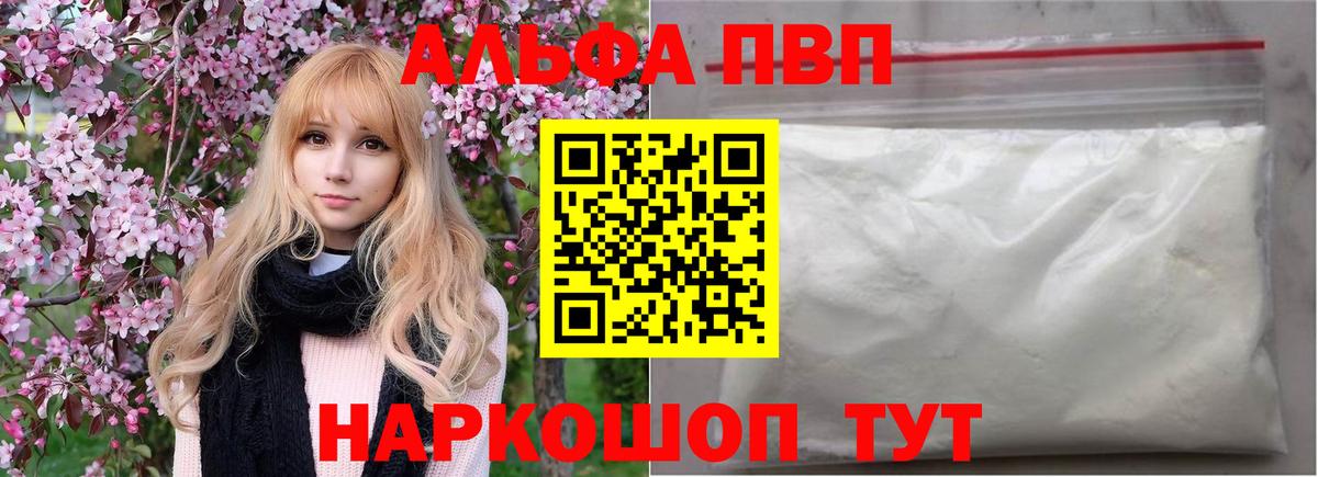 А ПВП VHQ  Alpha PVP СК КРИС  Гатчина  Вход с VPN 