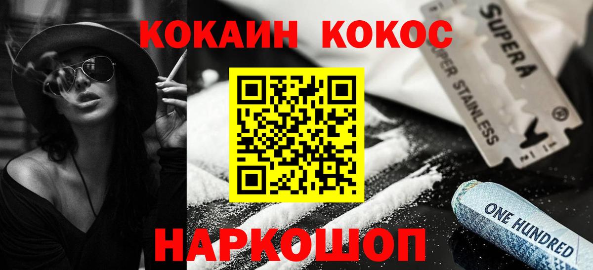 КОКАИН 97% Гатчина