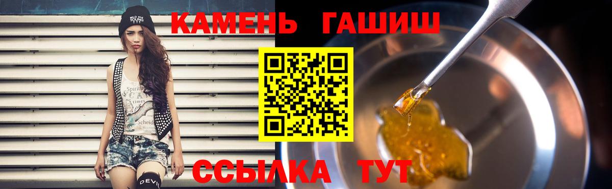 ГАШИШ хэш Гатчина