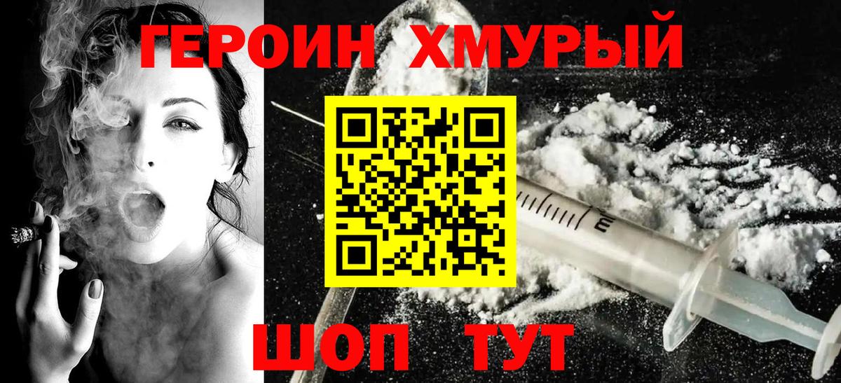 Гатчина  ГЕРОИН  Вход с VPN  ГЕРОИН афганец 
