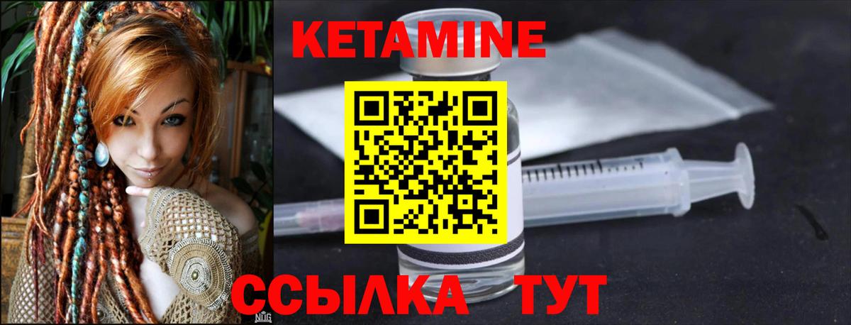 Кетамин VHQ  Кетамин ketamine  Гатчина  Вход с VPN 