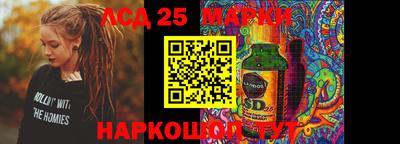 марки lsd Гатчина