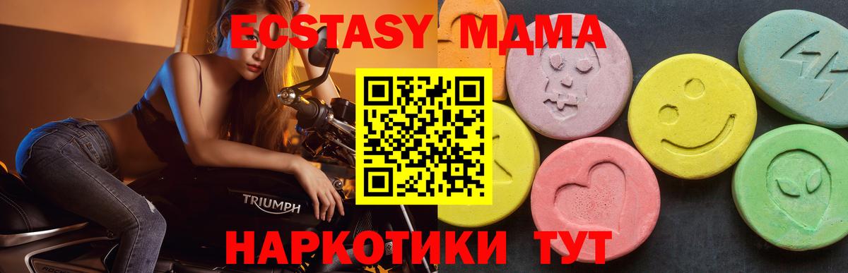 МДМА Molly  Вход с VPN  МДМА  Гатчина  MDMA crystal 