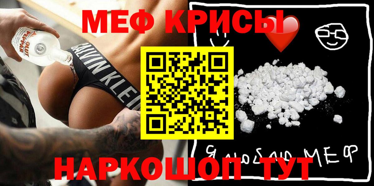 МЕФ  Мефедрон  Вход с VPN  как найти закладки  Меф 4 MMC  Гатчина 