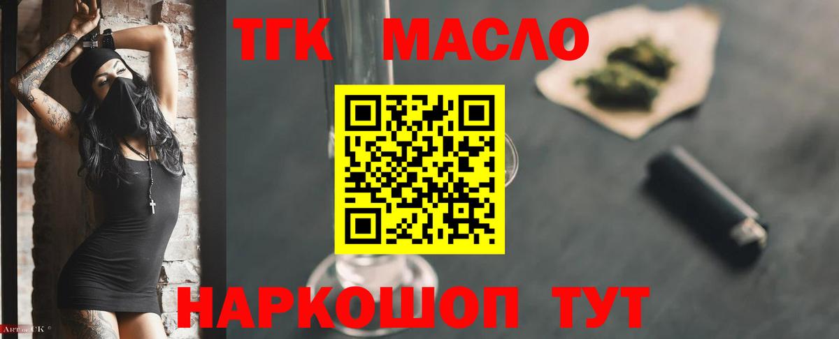 где найти наркотики  ТГК Wax  Вход с VPN  Гатчина 