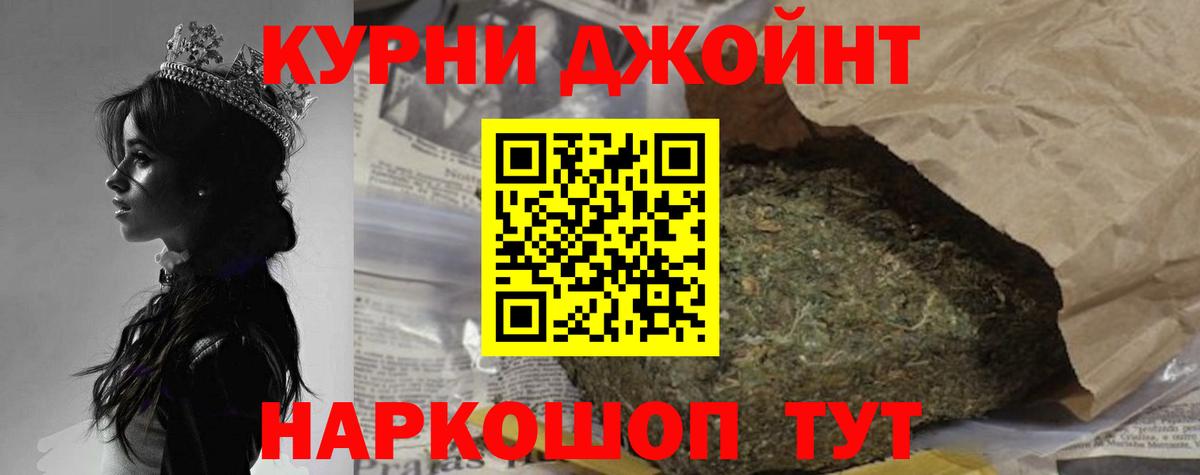 МАРИХУАНА THC 21%  Канабис план  Вход с VPN  Гатчина 